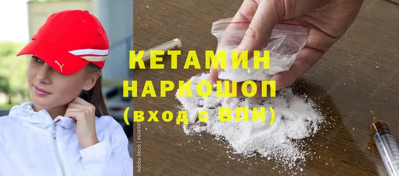 наркошоп  Волчанск  мега tor  КЕТАМИН ketamine 